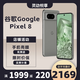 谷歌（Google）Pixel8移動(dòng)聯(lián)通雙4G單卡手機原生安卓系統可支持電信卡 霧灰色（8GB+128GB）
