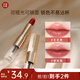 美康粉黛雙頭唇釉鏡面水光唇蜜口紅不易沾杯送女友禮物 櫻桃醬+無(wú)花果