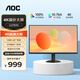 AOC U27B30 27英寸4K顯示器IPS廣色域10.7億色數低藍光不閃HDR10臺式電腦Clear Vision功能辦公顯示屏 【新】4K高清10bit U27B30
