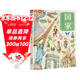 國家·手繪世界各國人文歷史-漫畫(huà)科普繪本-洋洋兔童書(shū) 書(shū)香節 閱讀節 