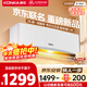康佳（KONKA）空調1匹 京東聯(lián)名超省電 新一級能效變頻冷暖 壁掛式臥室掛機 KFR-25GW/LV1 家電國家補貼以舊換新