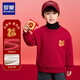 羅蒙童裝男童加絨衛衣兒童本命年紅色過(guò)年冬款拜年服 馬上有福 150