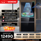 西門(mén)子（SIEMENS）無(wú)界Pro529L法式多門(mén)冰箱 真空零度鮮藏 雙系統雙循環(huán) 智能eNose超氧鎖鮮 KF82AA349C 國家補貼