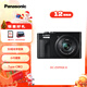 松下ZS99 （Panasonic）便攜式長(cháng)焦數碼口袋相機 黑色