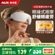 奧克斯（AUX）眼部按摩儀眼睛按摩器穴位熱敷眼罩兒童學(xué)生成人疲勞舒緩護眼儀可折疊便攜生日禮物實(shí)用送男女朋友 小米白 基礎款【2大功能】 母親節父親節禮物送給父母長(cháng)輩老年人的高檔禮品