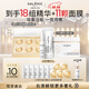 GALENIC科蘭黎「1號」VC 精華12組+嫩白「小金珠」面膜6顆套組新年禮物
