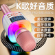 聽(tīng)聲者k歌麥克風(fēng)音響一體手機電視家庭KTV無(wú)線(xiàn)話(huà)筒大音量戶(hù)外兒童唱歌神器一體式適用全民k歌自帶聲卡藍 玫瑰金 大音量手機投影儀汽車(chē)-電視沒(méi)有藍牙可用