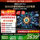 創(chuàng  )維電視55A5F Pro 55吋AI游戲電視機QD-Mini LED 55英寸超越oled智能平板 家電國家補貼20% 以舊換新 55英寸 A5D Pro 升級款 新品55A5F Pro