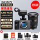 索尼（SONY） ILME-FX3A攝像機 全畫(huà)幅電影攝影機 FX3A單機身+FE24-70mmF2.8二代 官方標配
