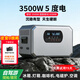 志富220v戶(hù)外移動(dòng)電源自駕露營(yíng)輕巧大容量5度電手提大功率家用停電辦公室應急電源擺攤便攜直播長(cháng)續航 3500W 5度電+市電閃充
