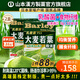 山本漢方制藥株式會(huì )社日本原裝進(jìn)口大麥若葉青汁粉末乳酸菌高膳食纖維代餐大麥苗粉2盒