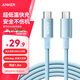 ANKER安克充電線(xiàn)雙頭type-c適用iPhone17ProMax/16/15手機iPad筆記本電腦小米100W快充蘋(píng)果數據線(xiàn)1.8m藍
