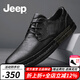 Jeep吉普男鞋真牛皮透氣商務(wù)休閑皮鞋男舒適輕便百搭男士正裝鞋子男 黑色（皮鞋碼） 41