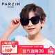 PARZIN KIDS可折疊兒童太陽(yáng)鏡 男女童方框眼鏡防曬防紫外線(xiàn)墨鏡8-12歲PZ21029