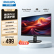 飛利浦（PHILIPS）21.5英寸 全高清 75Hz 愛(ài)眼低藍光不閃屏 VGA+HDMI 壁掛 網(wǎng)課辦公顯示器 221V8