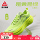 匹克態(tài)極千里跑步鞋男鞋厚底緩震慢跑鞋訓練鞋冬季透氣回彈運動(dòng)鞋男女 【男款】熒光綠-是黃是綠 41