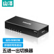 山澤HDMI2.0切換器5進(jìn)1出4K60Hz五進(jìn)一出高清視頻切屏筆記本電腦接電視顯示器投影儀SZ-QH51