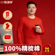 恒源祥【本命年鴻運】中老年純棉秋衣秋褲套裝男爸爸騏驥紅色保暖內衣冬
