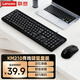 聯(lián)想（Lenovo）KM210鍵盤(pán)鼠標套裝 有線(xiàn)鍵鼠套裝 全尺寸商務(wù)辦公  筆記本電腦鍵盤(pán)臺式機一體機 黑色