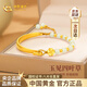中國黃金（CHINA GOLD）四葉草黃金手鏈女足金和田玉手鐲情人節新年禮物送女友老婆生日 [京速達]足金四葉草半鐲-和田玉/升級版
