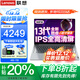 聯(lián)想筆記本電腦 2025補貼20%酷睿高性能輕薄設計師商務(wù)辦公游戲學(xué)生手提超能本可選揚天V昭陽(yáng) 13代酷睿1315U 16G內存 512固態(tài)V15 IPS全高清屏 游戲級顯卡 全新升級 WiFi6