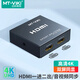 邁拓維矩HDMI分配器一進(jìn)二出 1進(jìn)2出4出8出16出 高清4k顯示器分屏器電視雙屏同顯音視頻同步接投影大屏 一分二 1進(jìn)2出 MT-SP102M