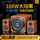 聆樂者8寸超重低音炮臺式機(jī)電腦音響家用電視K歌麥克風(fēng)大功率筆記本藍(lán)牙音箱木質(zhì)2.1有源高音質(zhì) 8寸藍(lán)牙版（三分頻 五單元） 8寸大功率