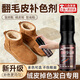 翻毛皮補色劑勃肯鞋雪地靴補色劑麂皮反絨皮磨砂絨面鞋子用護理劑 100ml 1罐 棕色