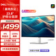 戴爾（DELL）UltraSharp 23.8英寸 辦公顯示器 FHD IPS 120Hz 高刷 Type-C15W手機充電 旋轉升降 U2424H