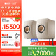 KEF LS50 Wireless II 發(fā)燒級無(wú)線(xiàn)HiFi音響家用桌面客廳電視音箱立體聲書(shū)架高保真有源藍牙揚聲器 沙貝色