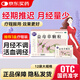 麗安婷 益母草顆粒沖劑15g*12袋月經(jīng)不調月經(jīng)量少調理痛經(jīng)推遲補氣養血催月經(jīng)的藥排惡露婦科用藥 非處方藥