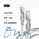 特極客（TEGIC） 大巖蛇 四合一PD快充數據線(xiàn)蘋(píng)果iPhone17/16/15多功能三合一充電線(xiàn)100W雙C口type-c轉lightning 大巖蛇數據線(xiàn)Max 銀 1.5m
