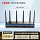 華三新華三 5G雙頻千兆WiFi6無(wú)線(xiàn)路由器 AX3000無(wú)線(xiàn)企業(yè)家用商用高速路由 穿墻金屬殼體內置AC 多WAN口 5400M雙頻 2.5G端口 GR-5400AX