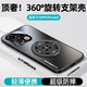 云適適用于OPPOfindx9手機殼新款findx9Pro旋轉磁吸支架保護套萍findx8支點(diǎn)磨砂散熱全包鏡頭膜u防摔 【石墨黑】360°旋轉磁吸-昆侖鏡頭膜-循環(huán)散熱 OPPO Find X9