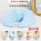 貝親（Pigeon）多功能授乳枕U型枕頭喂奶枕寶寶輔助枕貝親授乳枕
