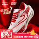 鴻星爾克芷境2代馬拉松跑步鞋全掌碳板PB競速跑鞋專(zhuān)業(yè)減震運動(dòng)鞋子男鞋 爾克白/赤丹紅（女） 36