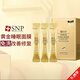 SNP愛(ài)神菲SNP海洋燕窩補水黃金面膜睡眠面膜修復保濕 黃金 膠原睡眠面膜20條/盒