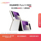 HUAWEI Pura X 典藏版 16GB+512GB零度白 1610闊型屏 鴻蒙操作系統5紅楓原色影像折疊屏手機華為智能手機