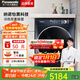 松下（Panasonic）滾筒洗衣機全自動(dòng)506超薄【小薄荷SD旗艦款】10公斤洗烘一體 納諾怡光動(dòng)銀除菌 智投 小薄荷SD 旗艦款   M2RA5
