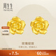 周生生永系列 玫瑰花立體花瓣黃金耳釘足金耳環(huán)生日禮物68730E定價(jià)