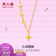 周六福  黃金套鏈女款5G足金甜酷少女系列十字架星座鏈墜 計價(jià) 40+5cm-3.37g