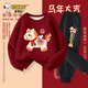 史努比兒童新年衣服男童裝冬季加絨衛衣紅色馬年新款女童拜年服過(guò)年喜慶 【拜年服套裝】酒紅 努比刺繡馬_5+黑 努比騎馬X_K5 100 【推薦30-35斤】