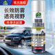 德仆汽車(chē)玻璃防霧劑冬季擋風(fēng)玻璃去起霧防雨噴劑后視鏡防雨神器260ml
