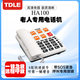 TDLE老人電話(huà) 老人座機電話(huà)機座機固定電話(huà)辦公電話(huà)家用電話(huà) 家用座機一鍵撥號 商務(wù)酒店辦公電話(huà)HA100 白色