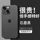 尋幟梵 適用蘋果15手機殼超薄磨砂軟殼iPhone15proMax保護套全包鏡頭半透明純色簡約防指紋 【石墨黑】-磨砂超薄-不沾指紋-防摔軟殼 蘋果15