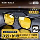 法寶路夜視眼鏡開(kāi)車(chē)專(zhuān)用司機駕駛墨鏡夜間防遠光太陽(yáng)鏡官方正品 【白天強光不刺眼，晚上遠光不瞇眼】高端夜視眼鏡