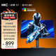 HKC 27英寸2K高清235Hz FastIPS屏10bit硬件低藍光HDR400電競三角洲1ms游戲旋轉升降顯示器 戰艦S7