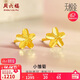 周六福5G工藝足金小雛菊黃金耳釘耳飾女 計價(jià)A0910862  約0.97g 一對