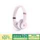 beats Solo 4 無(wú)線(xiàn)頭戴式藍牙耳機  空間音頻 無(wú)損音頻 兼容蘋(píng)果安卓系統 云彩粉