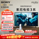 索尼（SONY）K-S30索尼電視3系超高清43/50/55英寸平板電視全面屏彩電液晶家用超薄電視機臥室電競房顯示器使用 50英寸 K-50S30